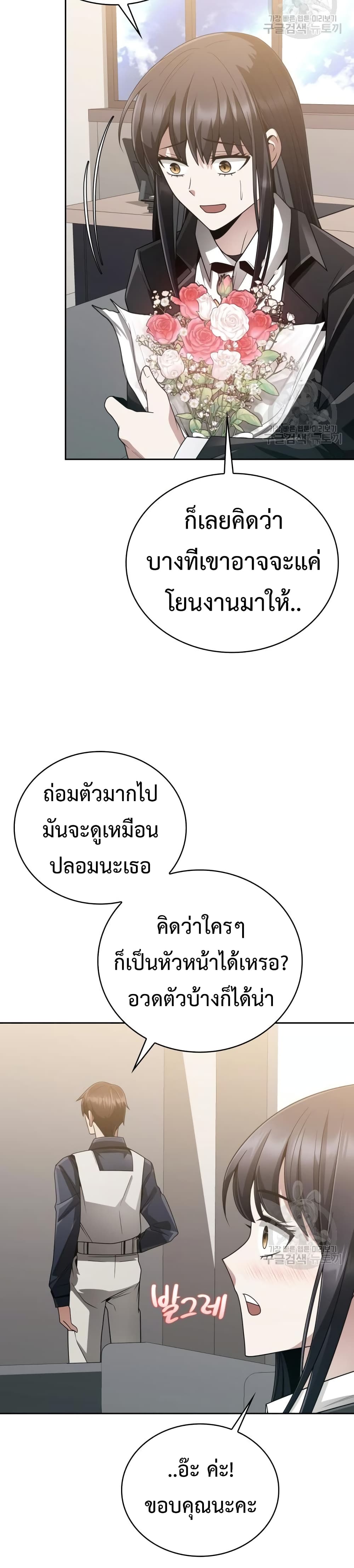 Clever Cleaning Life Of The Returned Genius Hunter ตอนที่ 18 (16)